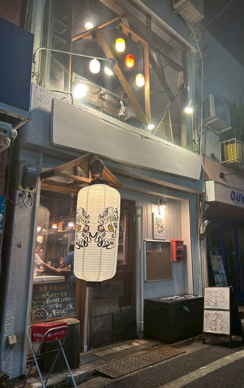 大衆酒場ひのでの店先