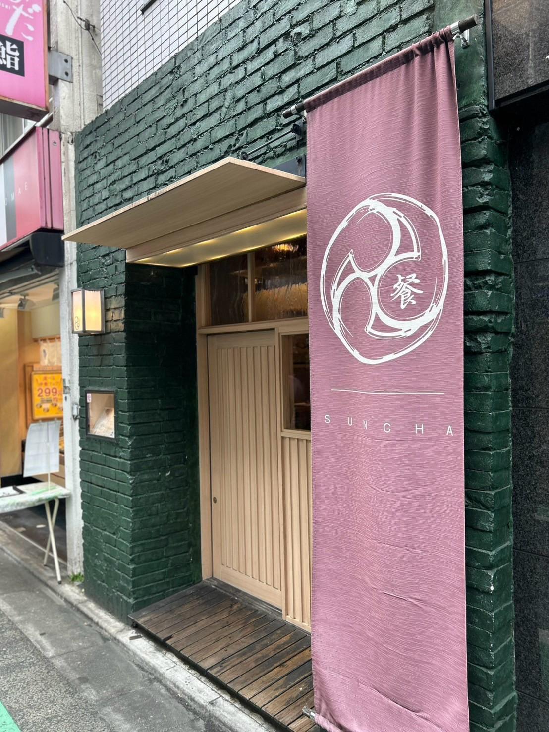 ロゴ入りの幕が下がる店先